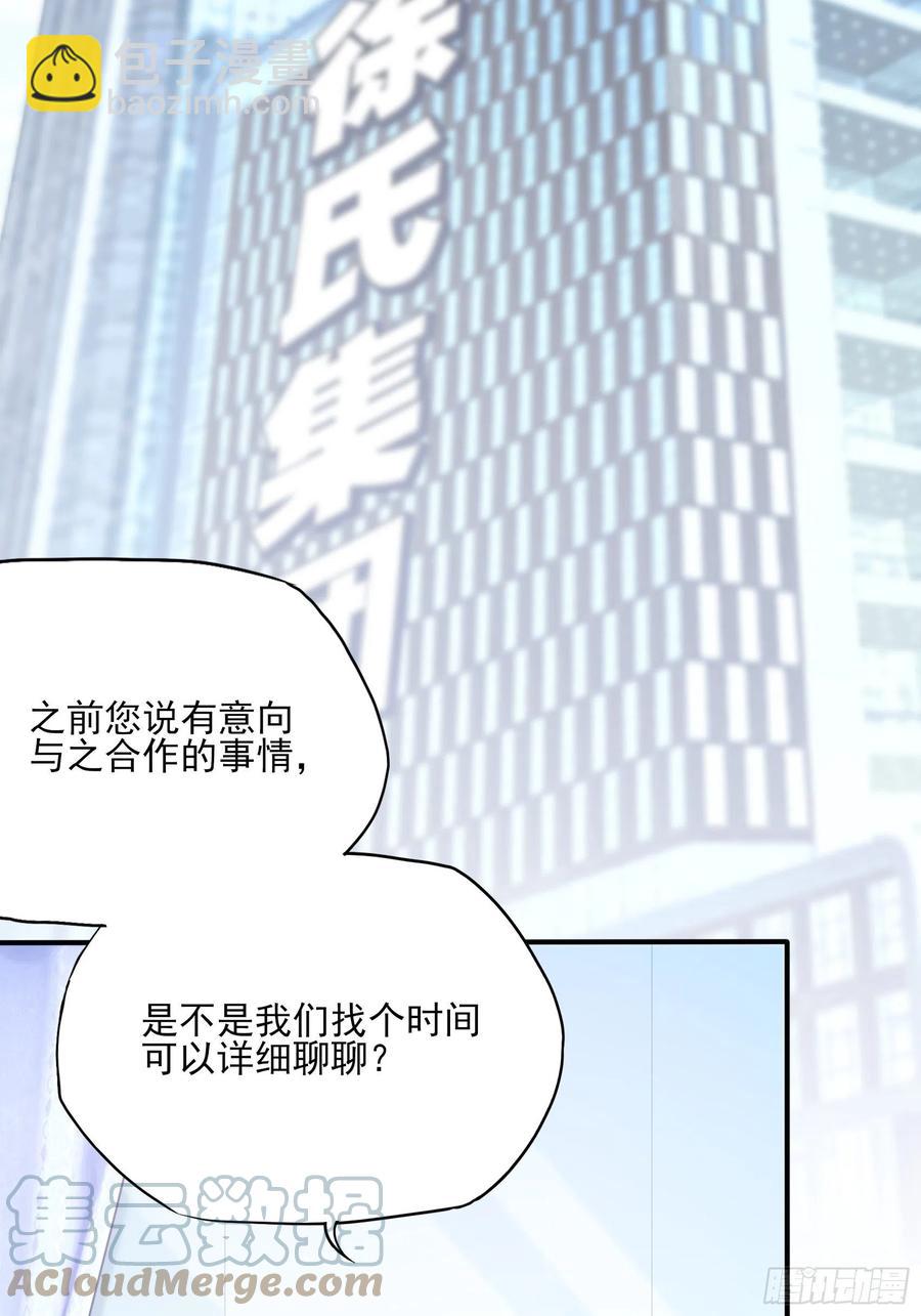 《渣女求生日记》108对，还有方大人！ 第3页