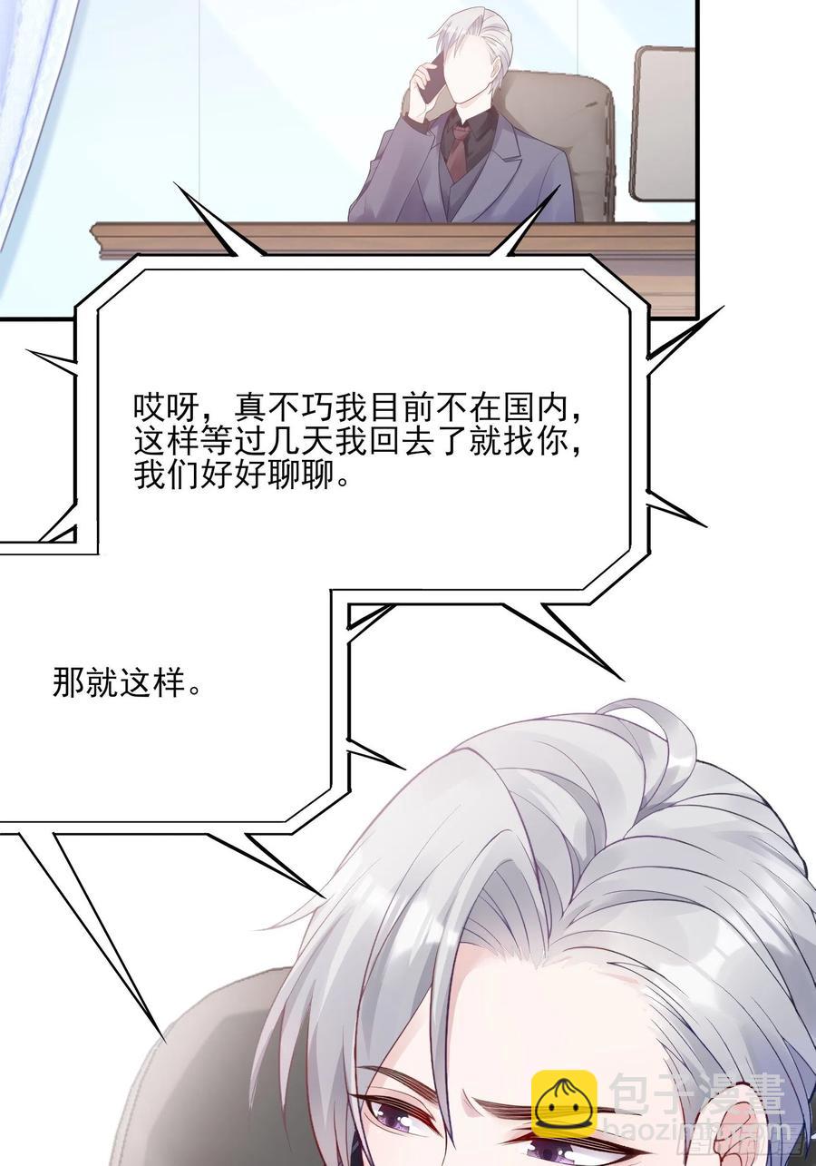 《渣女求生日记》108对，还有方大人！ 第4页