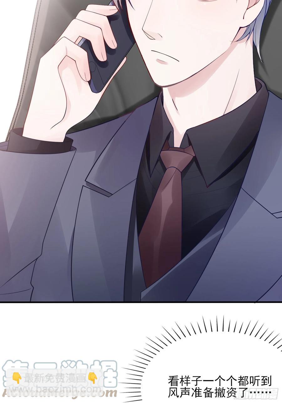 《渣女求生日记》108对，还有方大人！ 第5页