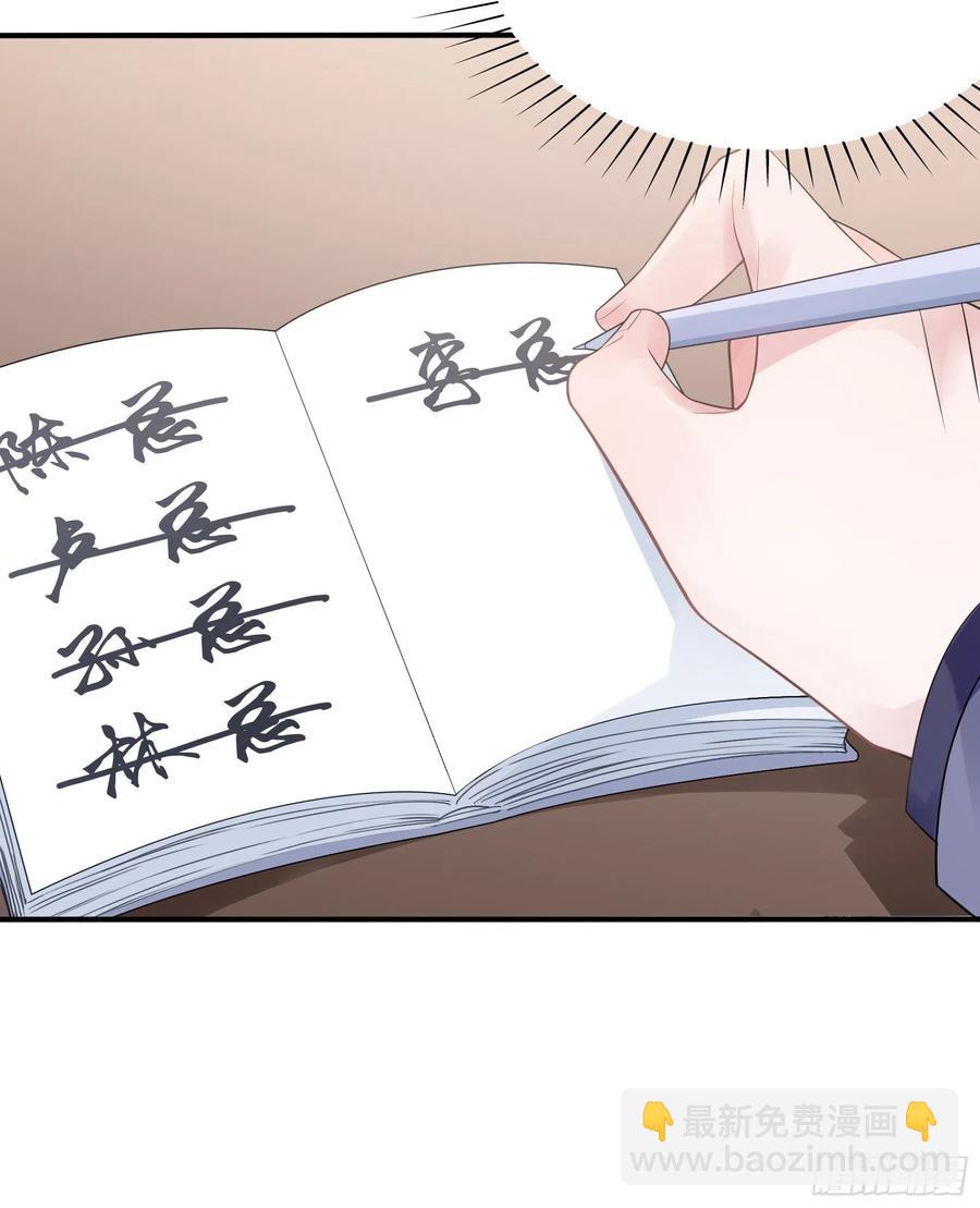 《渣女求生日记》108对，还有方大人！ 第6页