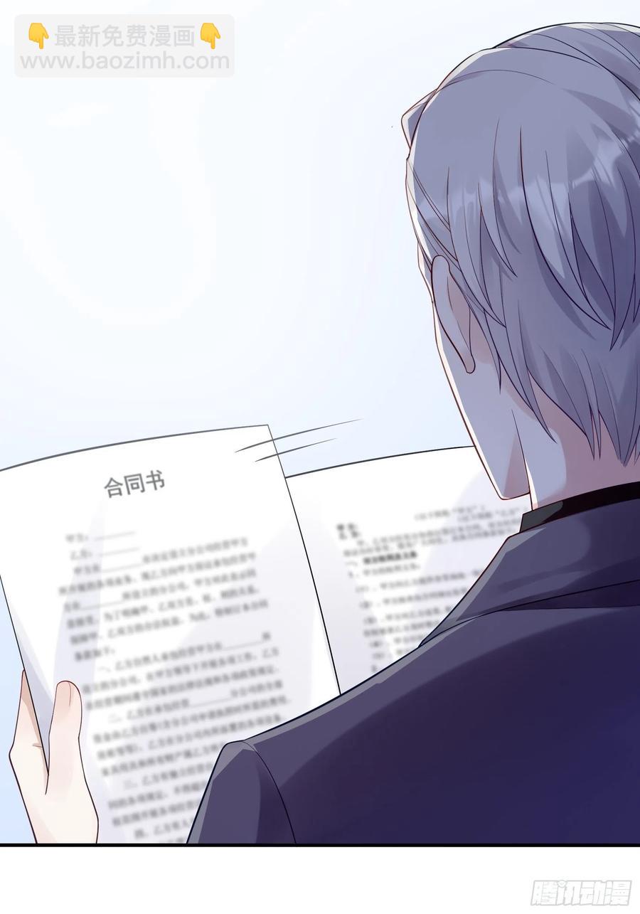 《渣女求生日记》108对，还有方大人！ 第8页