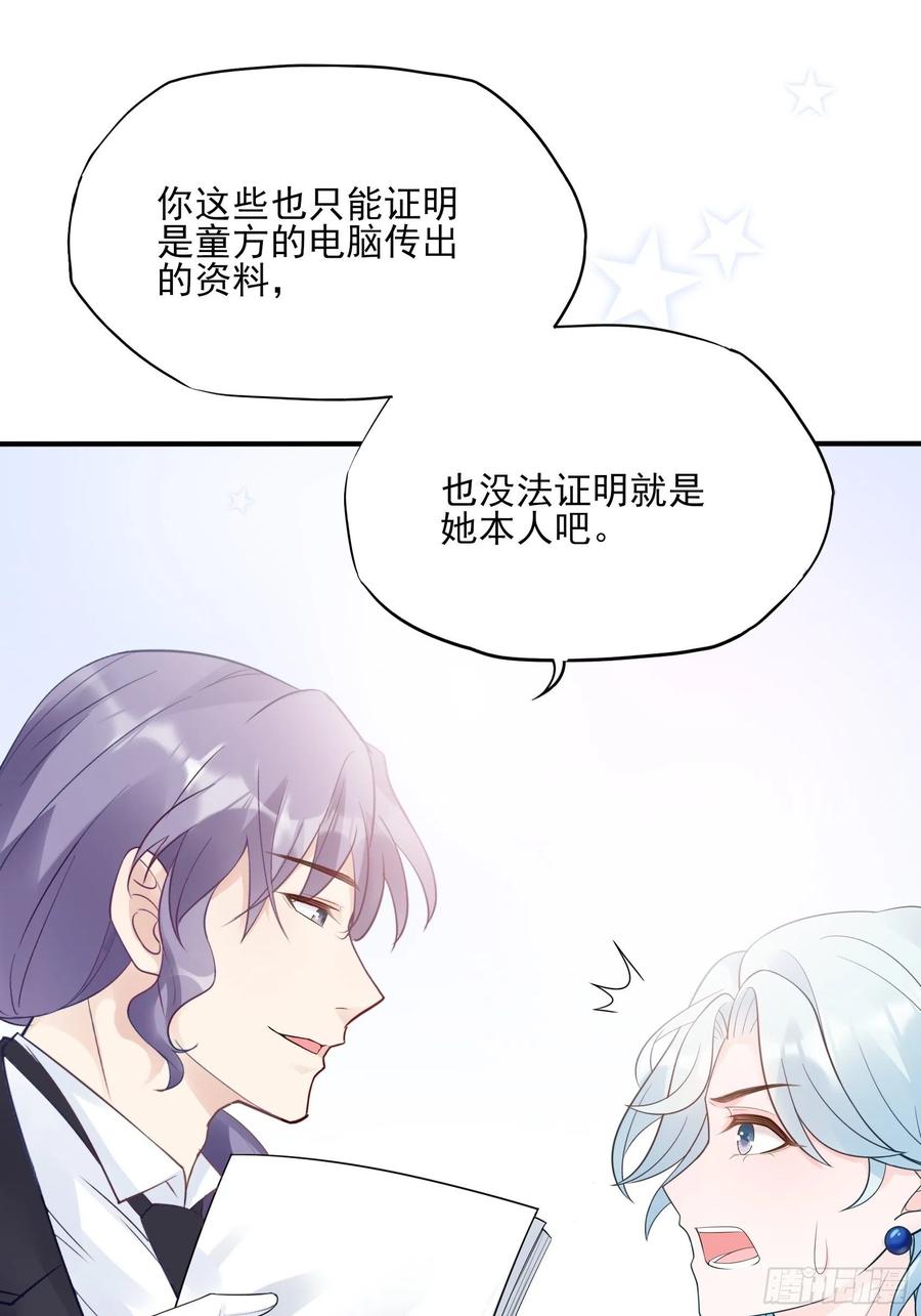 《渣女求生日记》112今天，看谁先进去！ 第12页