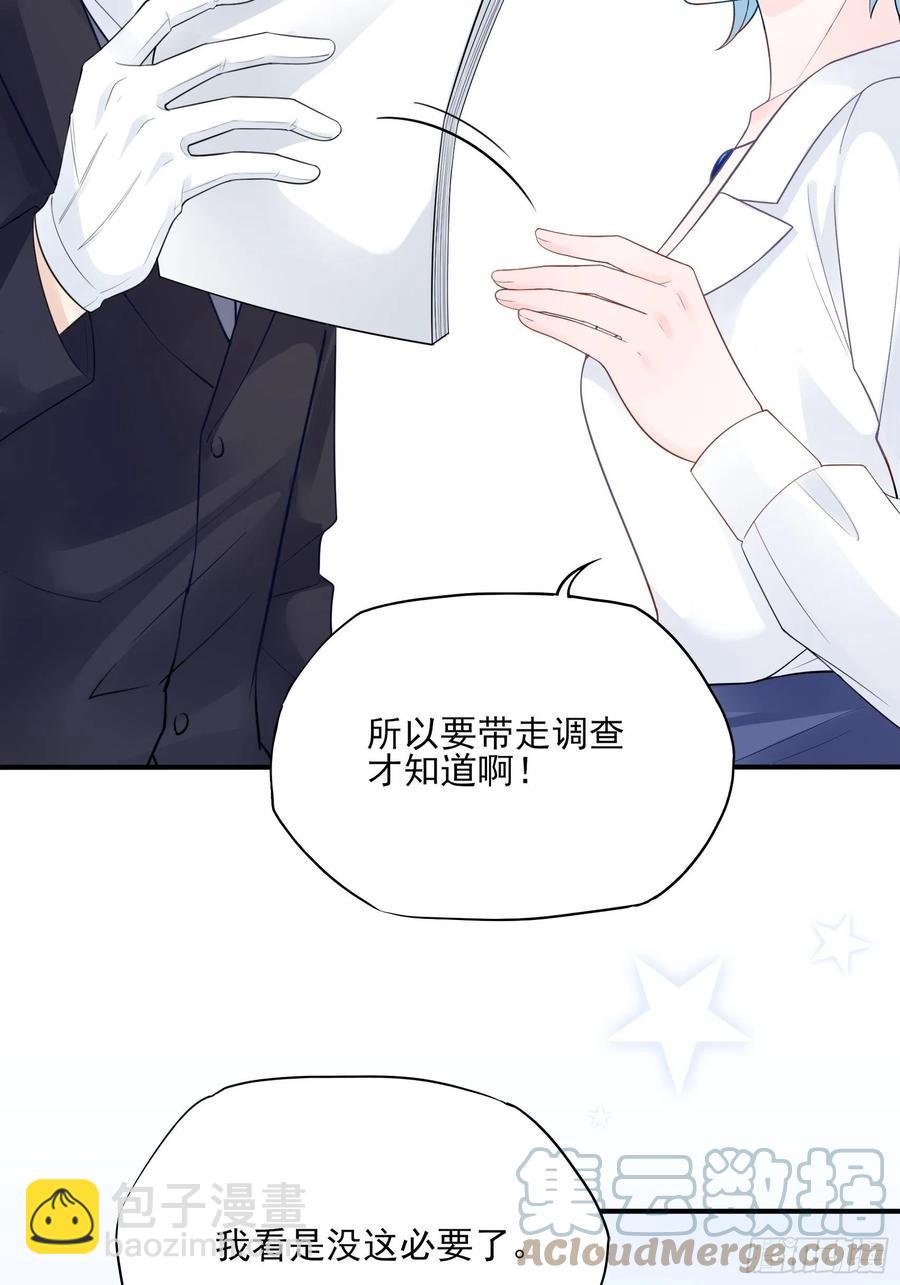 《渣女求生日记》112今天，看谁先进去！ 第13页