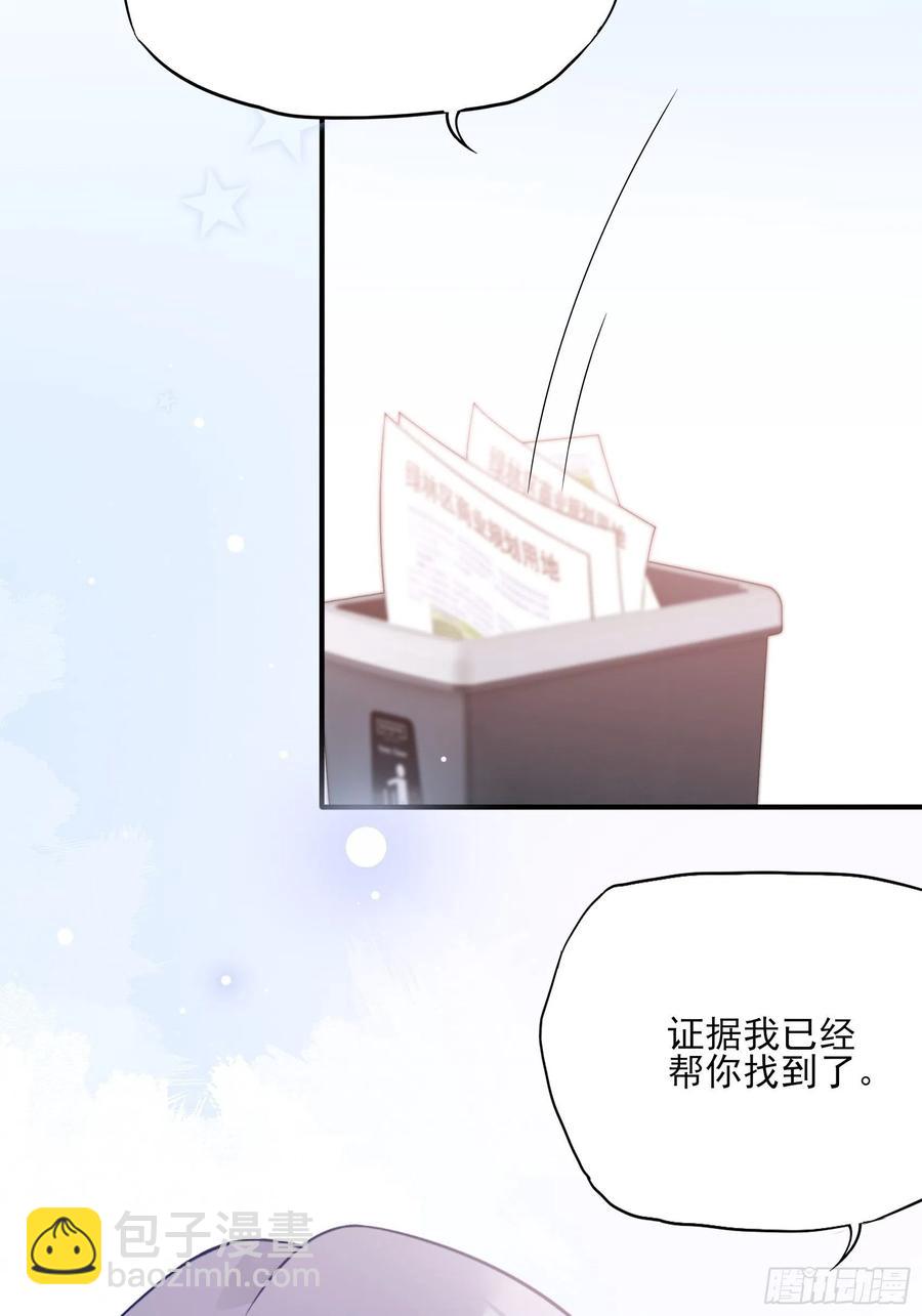 《渣女求生日记》112今天，看谁先进去！ 第14页