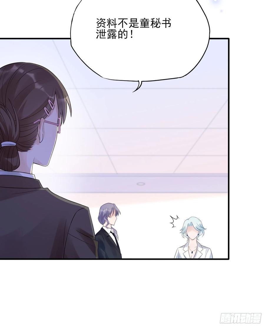 《渣女求生日记》112今天，看谁先进去！ 第16页