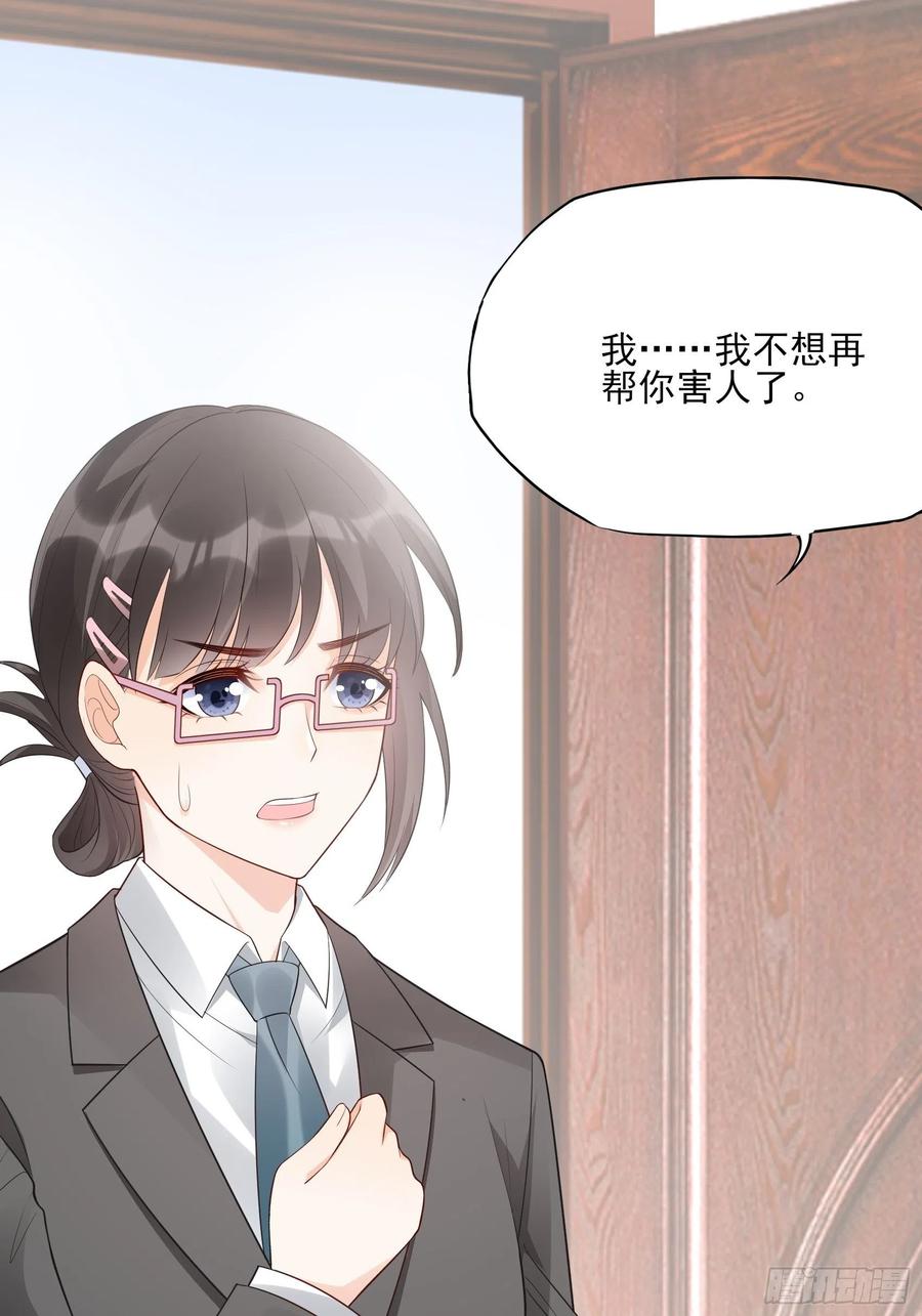 《渣女求生日记》112今天，看谁先进去！ 第18页