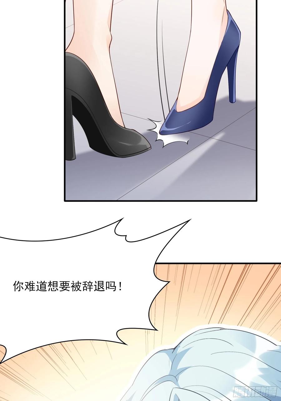《渣女求生日记》112今天，看谁先进去！ 第20页