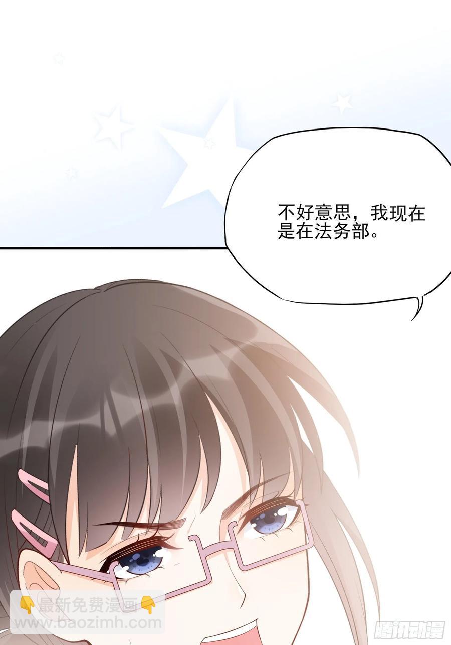 《渣女求生日记》112今天，看谁先进去！ 第22页