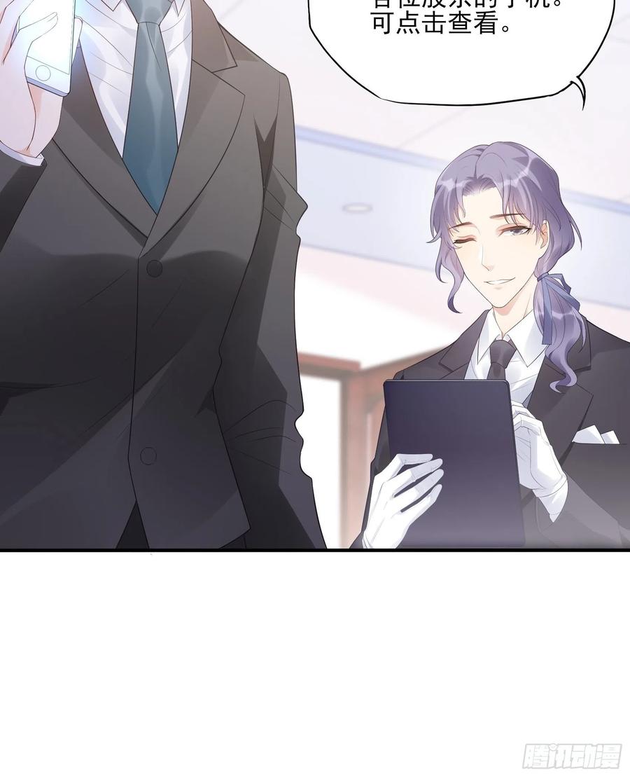 《渣女求生日记》112今天，看谁先进去！ 第26页