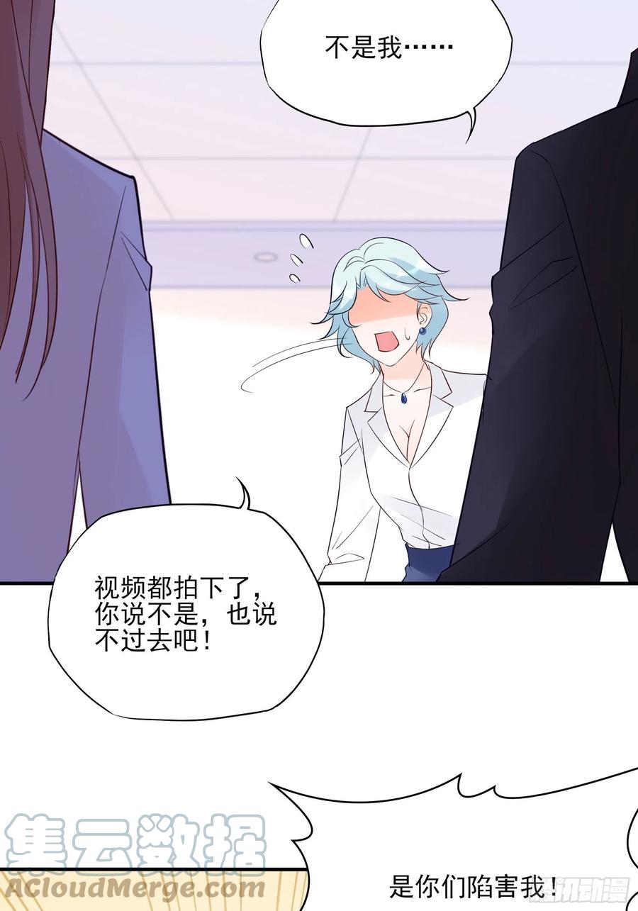 《渣女求生日记》112今天，看谁先进去！ 第29页