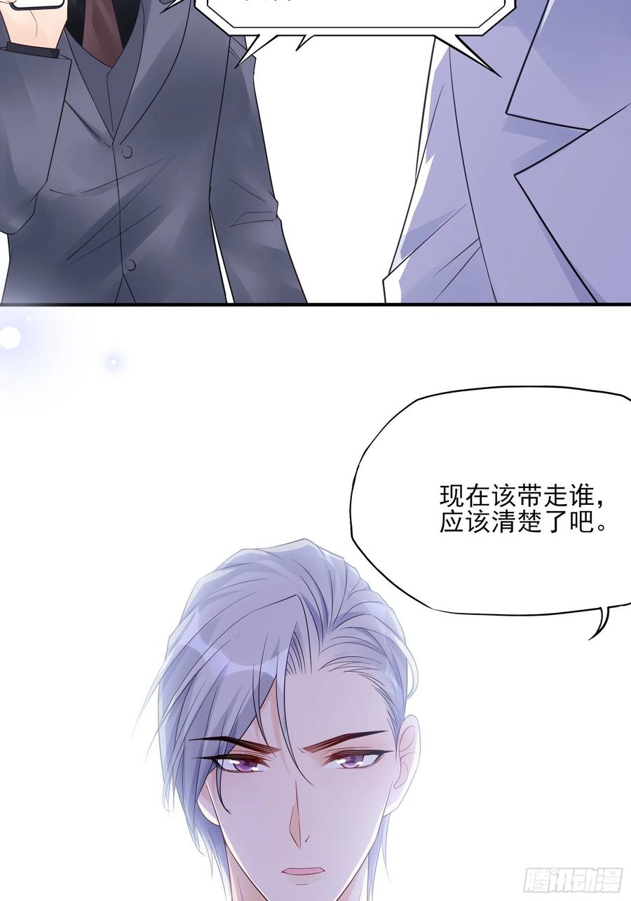 《渣女求生日记》112今天，看谁先进去！ 第34页