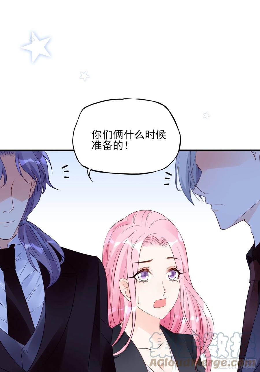 《渣女求生日记》112今天，看谁先进去！ 第37页