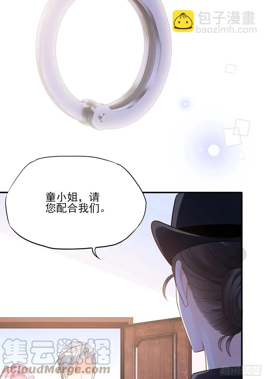 《渣女求生日记》112今天，看谁先进去！ 第3页