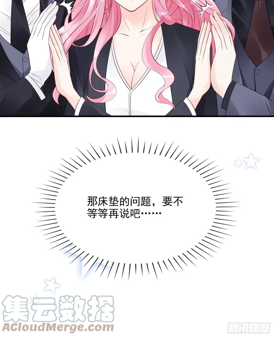 《渣女求生日记》112今天，看谁先进去！ 第41页