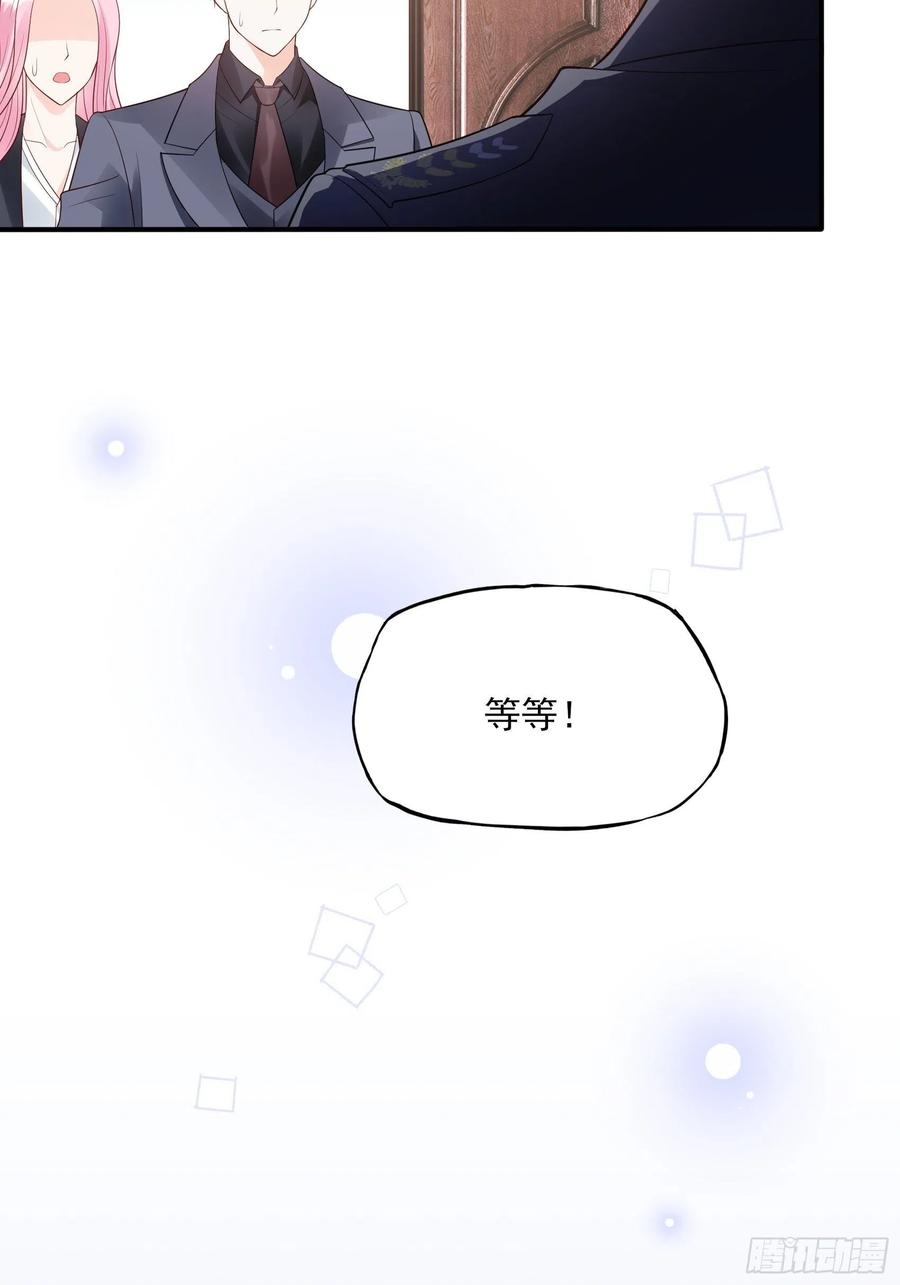 《渣女求生日记》112今天，看谁先进去！ 第4页