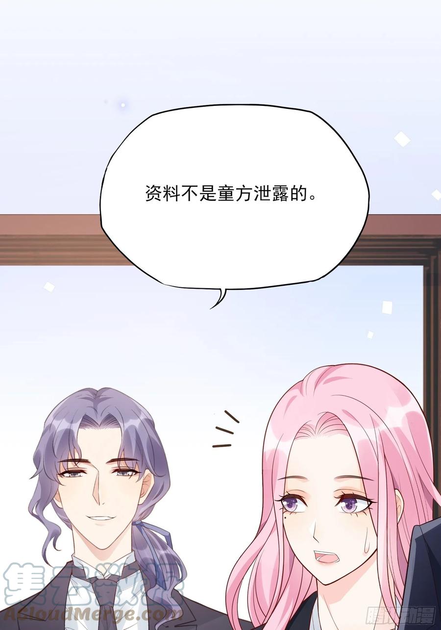 《渣女求生日记》112今天，看谁先进去！ 第5页