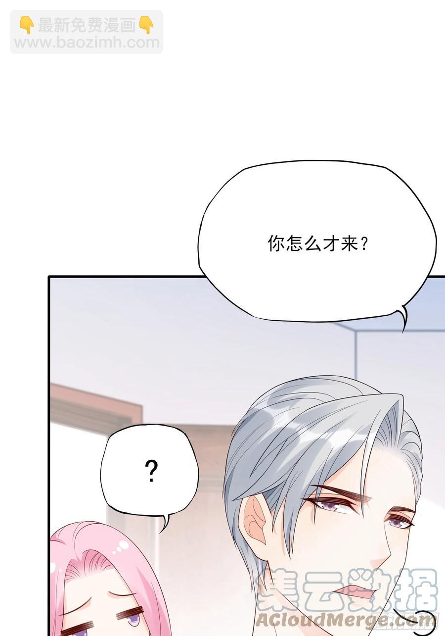 《渣女求生日记》112今天，看谁先进去！ 第7页