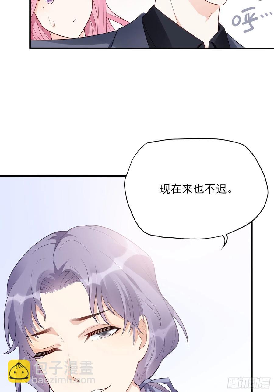 《渣女求生日记》112今天，看谁先进去！ 第8页