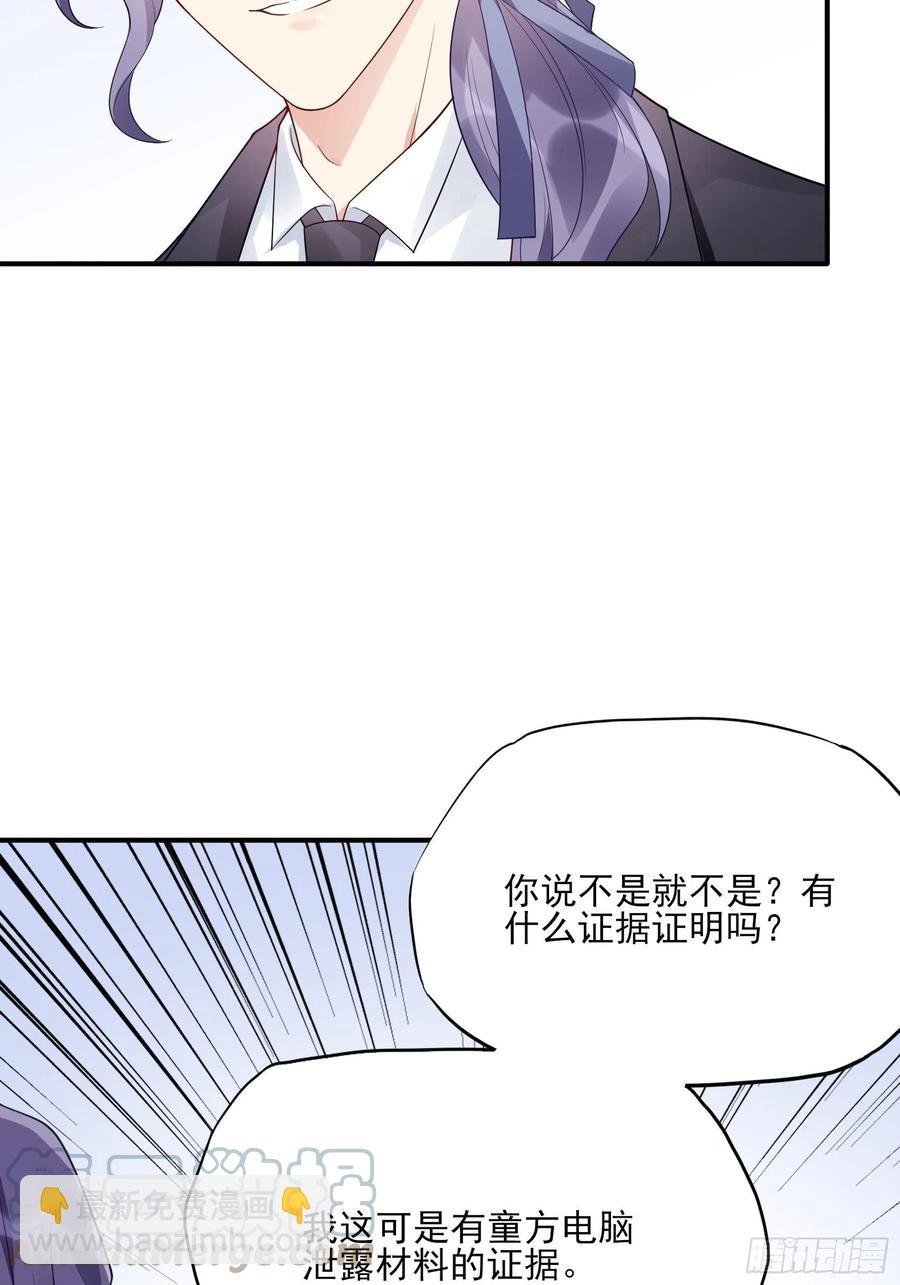《渣女求生日记》112今天，看谁先进去！ 第9页