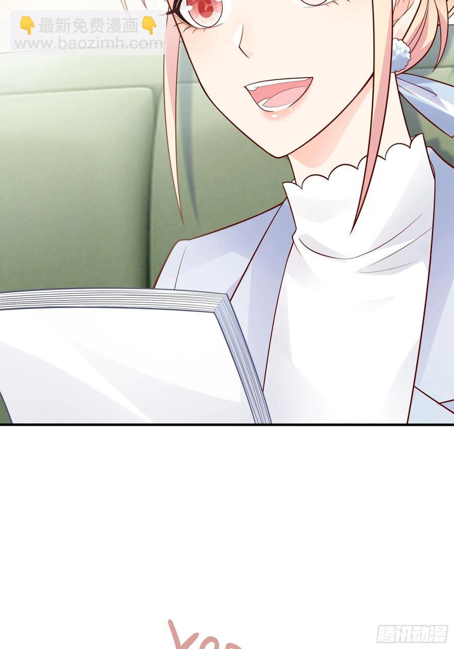 《渣女求生日记》110是该回去的时候了！ 第10页