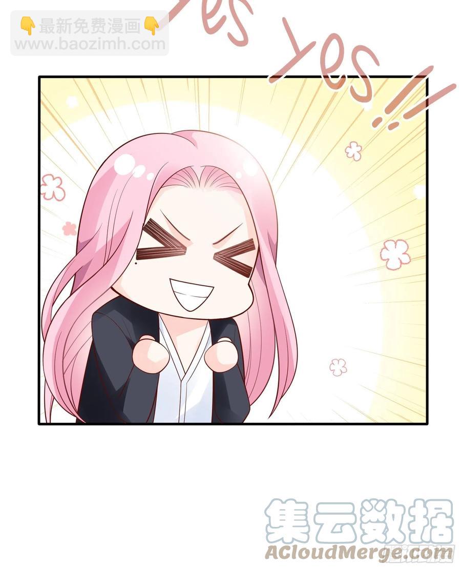 《渣女求生日记》110是该回去的时候了！ 第11页