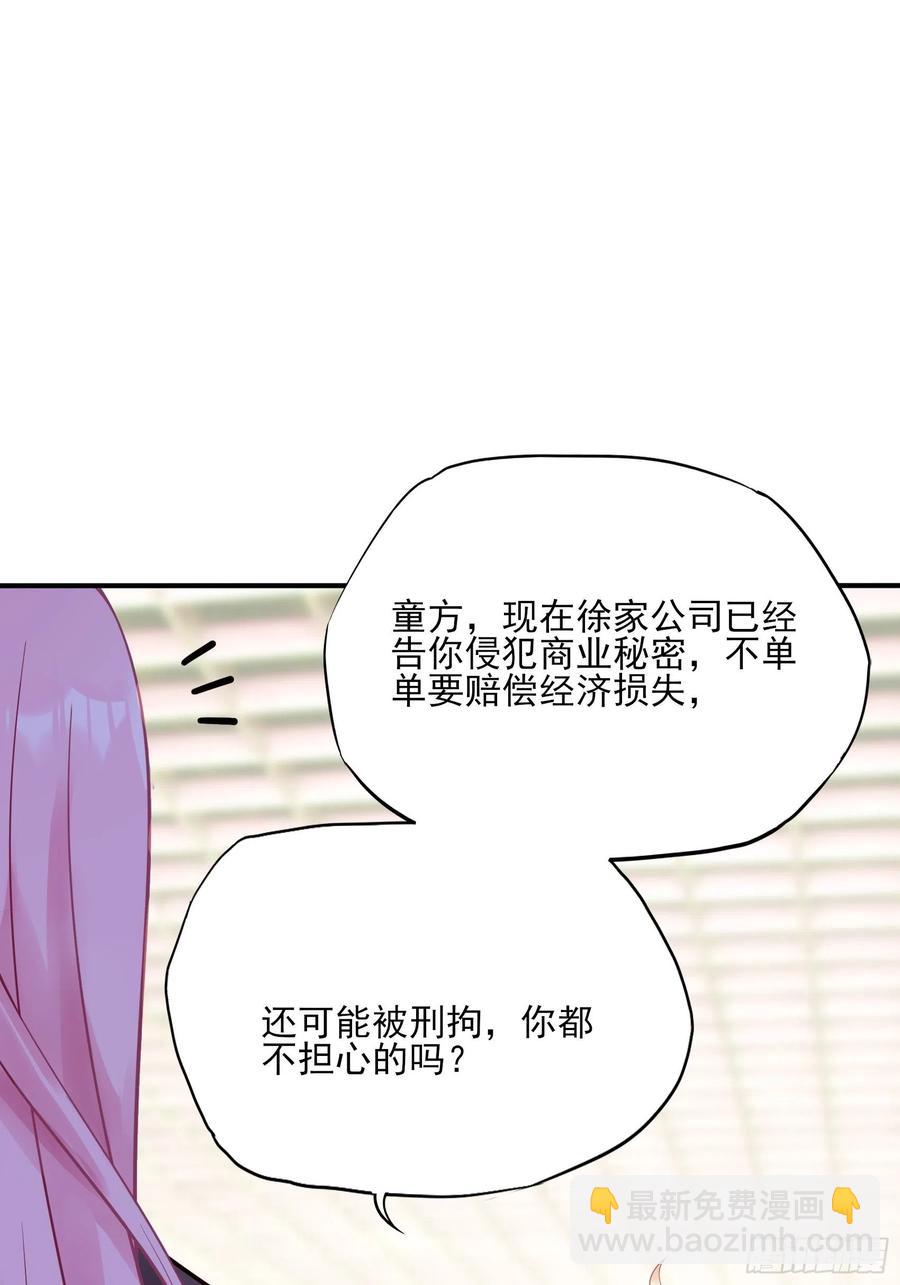 《渣女求生日记》110是该回去的时候了！ 第12页
