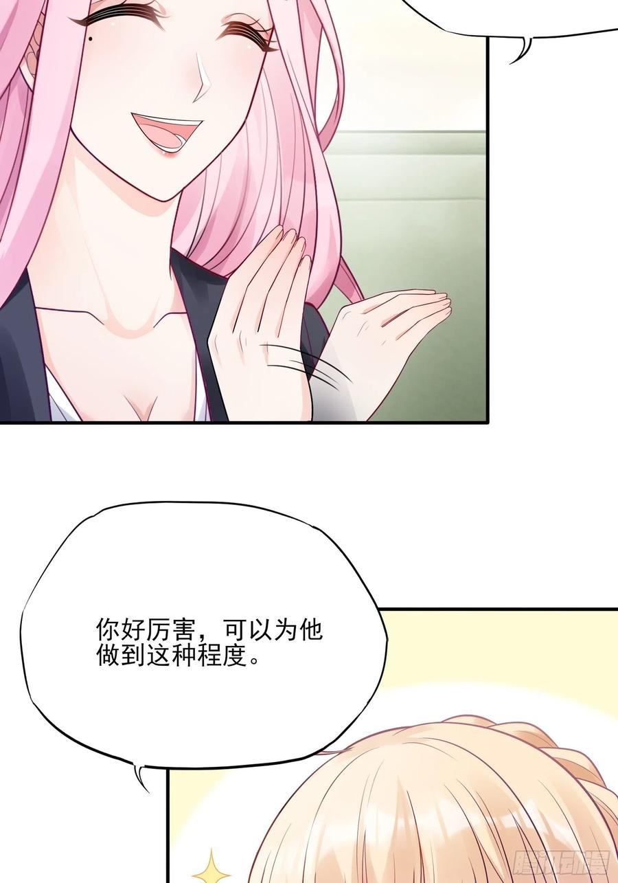 《渣女求生日记》110是该回去的时候了！ 第14页