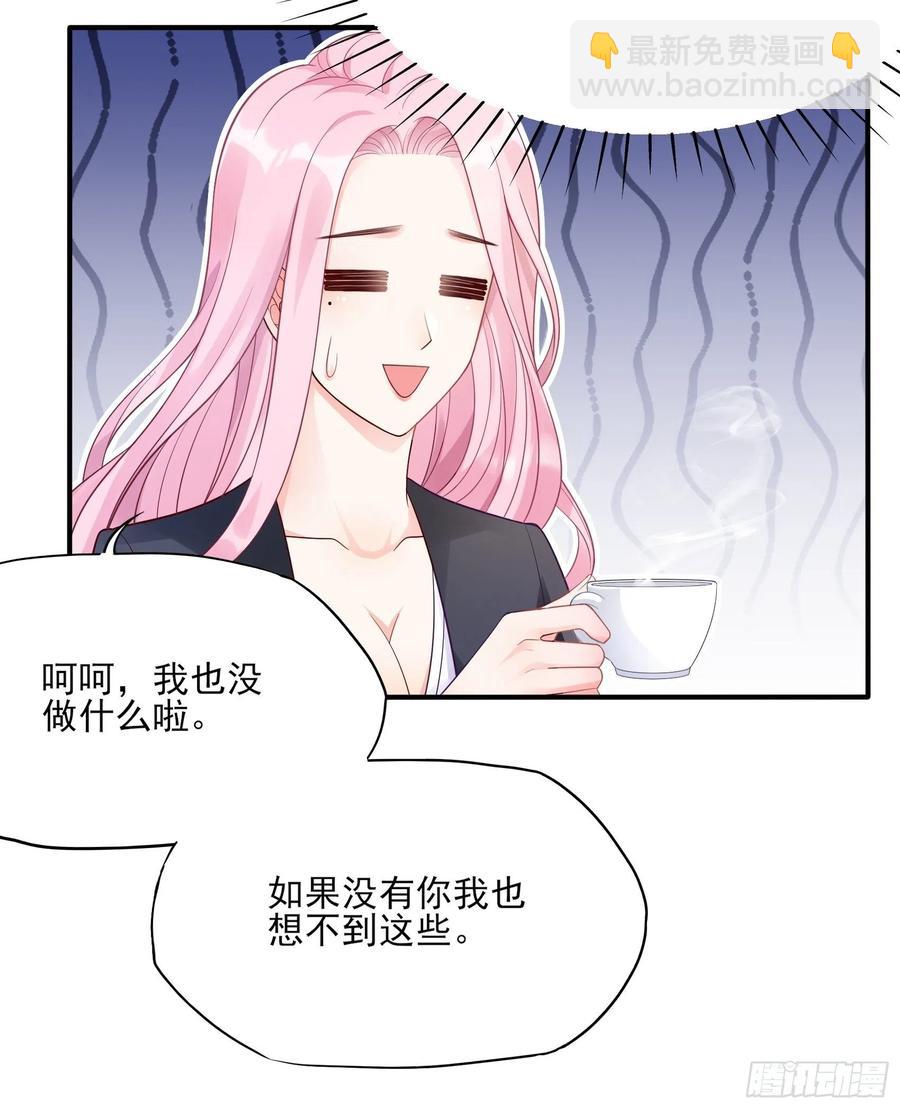 《渣女求生日记》110是该回去的时候了！ 第16页