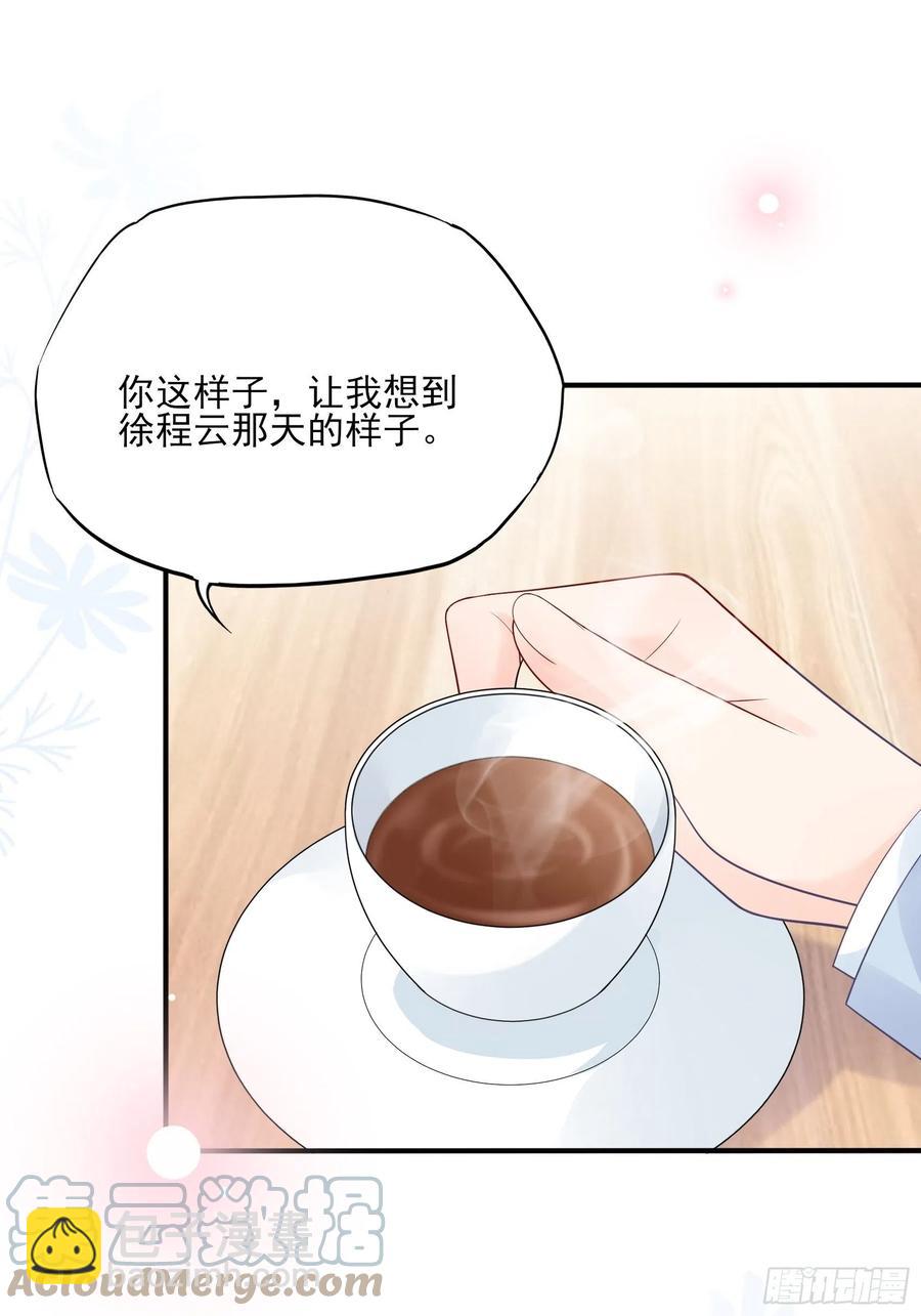 《渣女求生日记》110是该回去的时候了！ 第17页