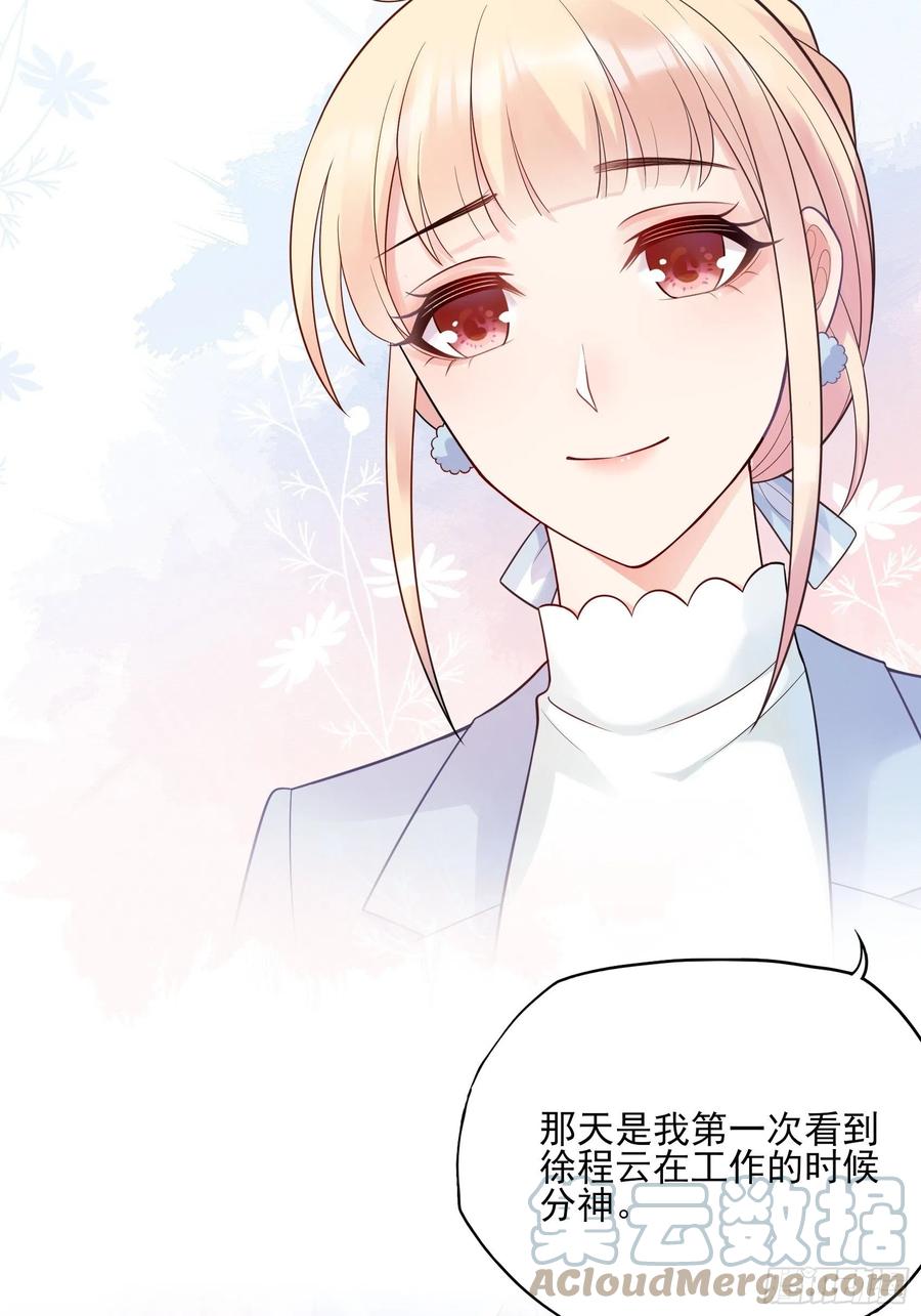 《渣女求生日记》110是该回去的时候了！ 第19页