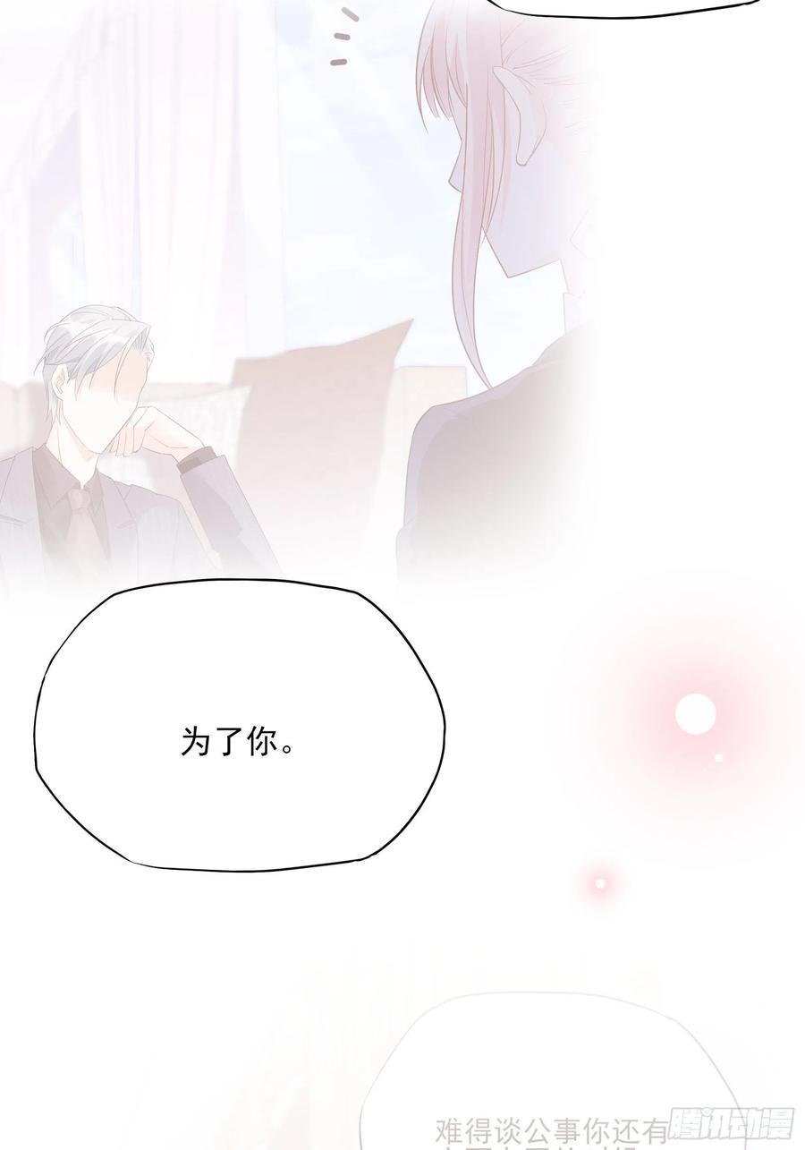 《渣女求生日记》110是该回去的时候了！ 第20页