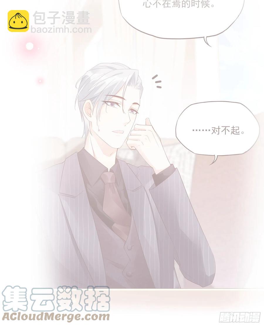 《渣女求生日记》110是该回去的时候了！ 第21页