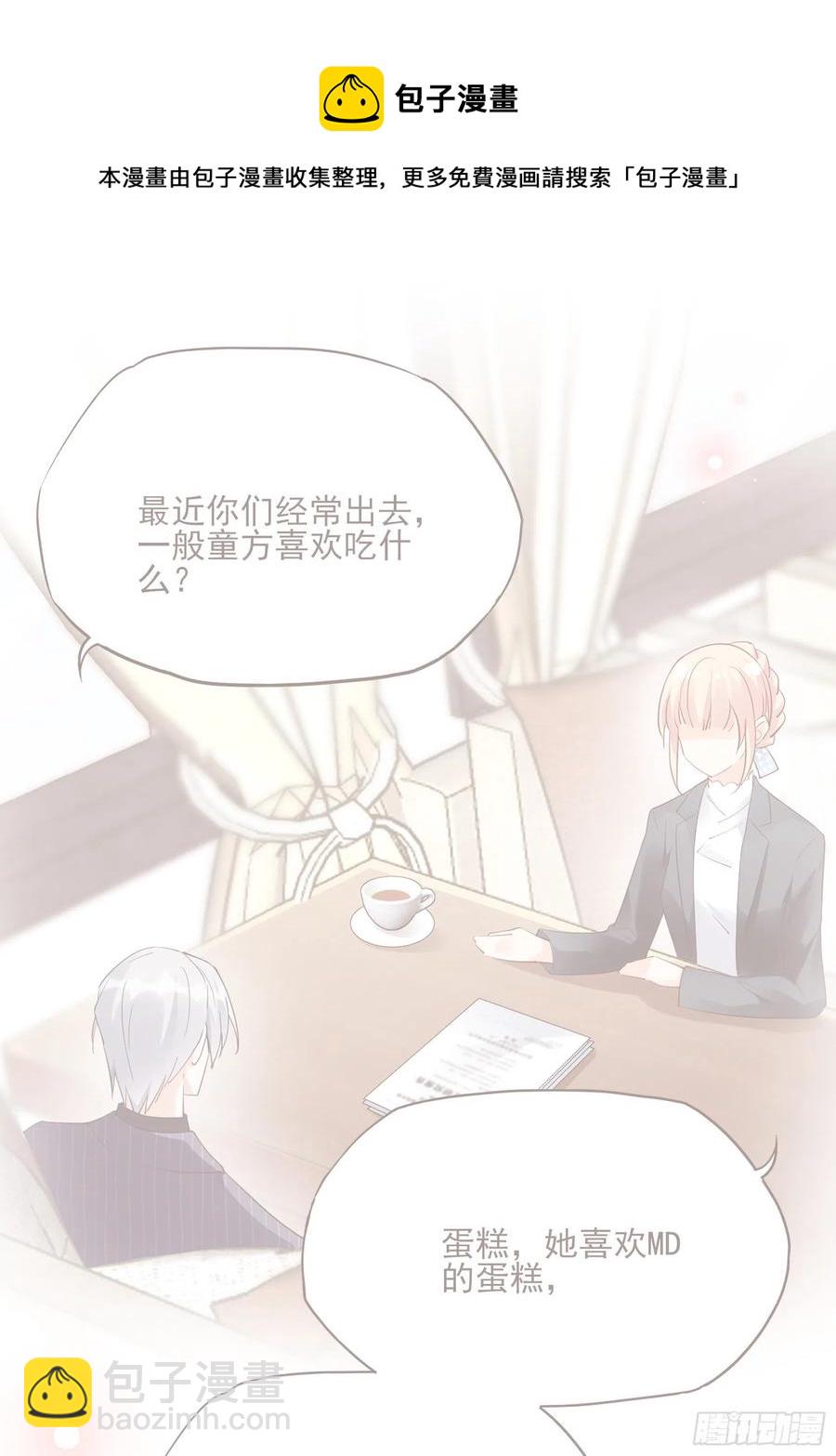 《渣女求生日记》110是该回去的时候了！ 第22页