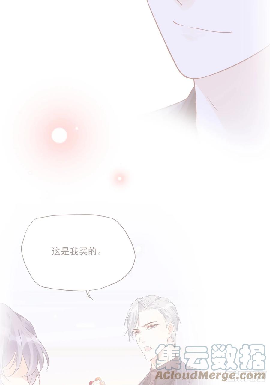 《渣女求生日记》110是该回去的时候了！ 第25页