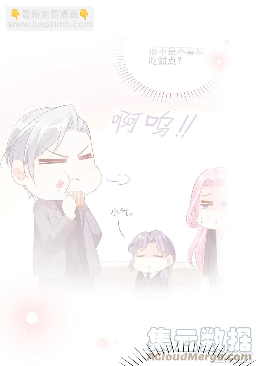 《渣女求生日记》110是该回去的时候了！ 第27页