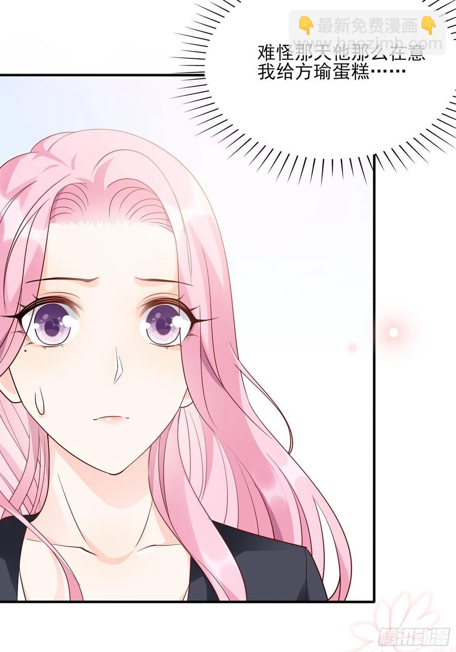 《渣女求生日记》110是该回去的时候了！ 第28页
