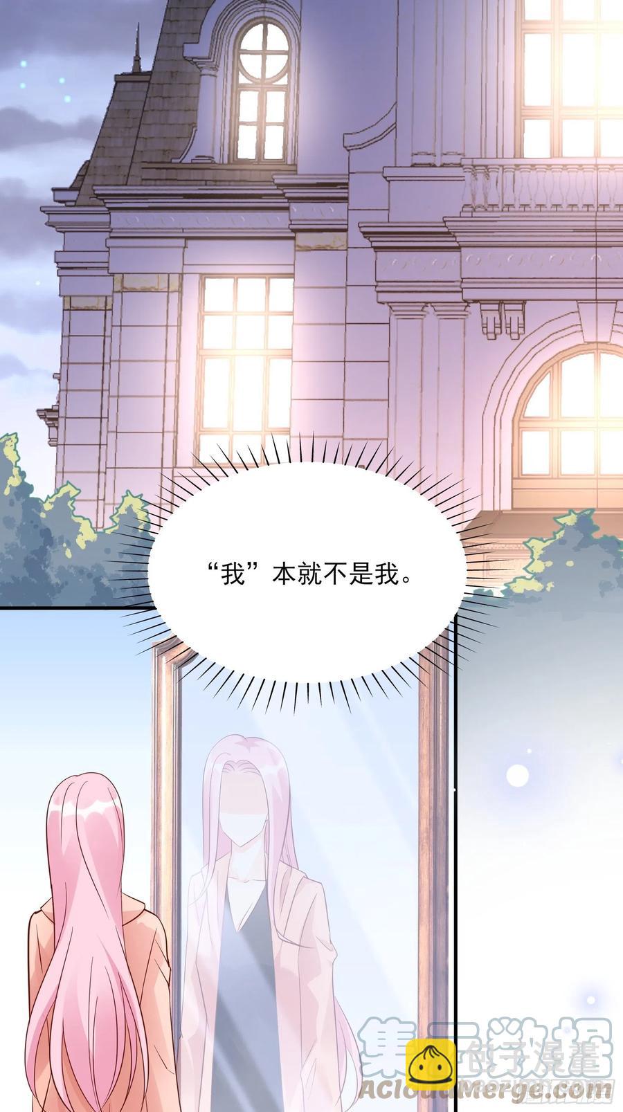 《渣女求生日记》110是该回去的时候了！ 第33页