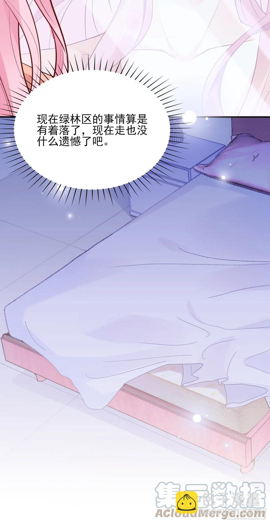 《渣女求生日记》110是该回去的时候了！ 第35页