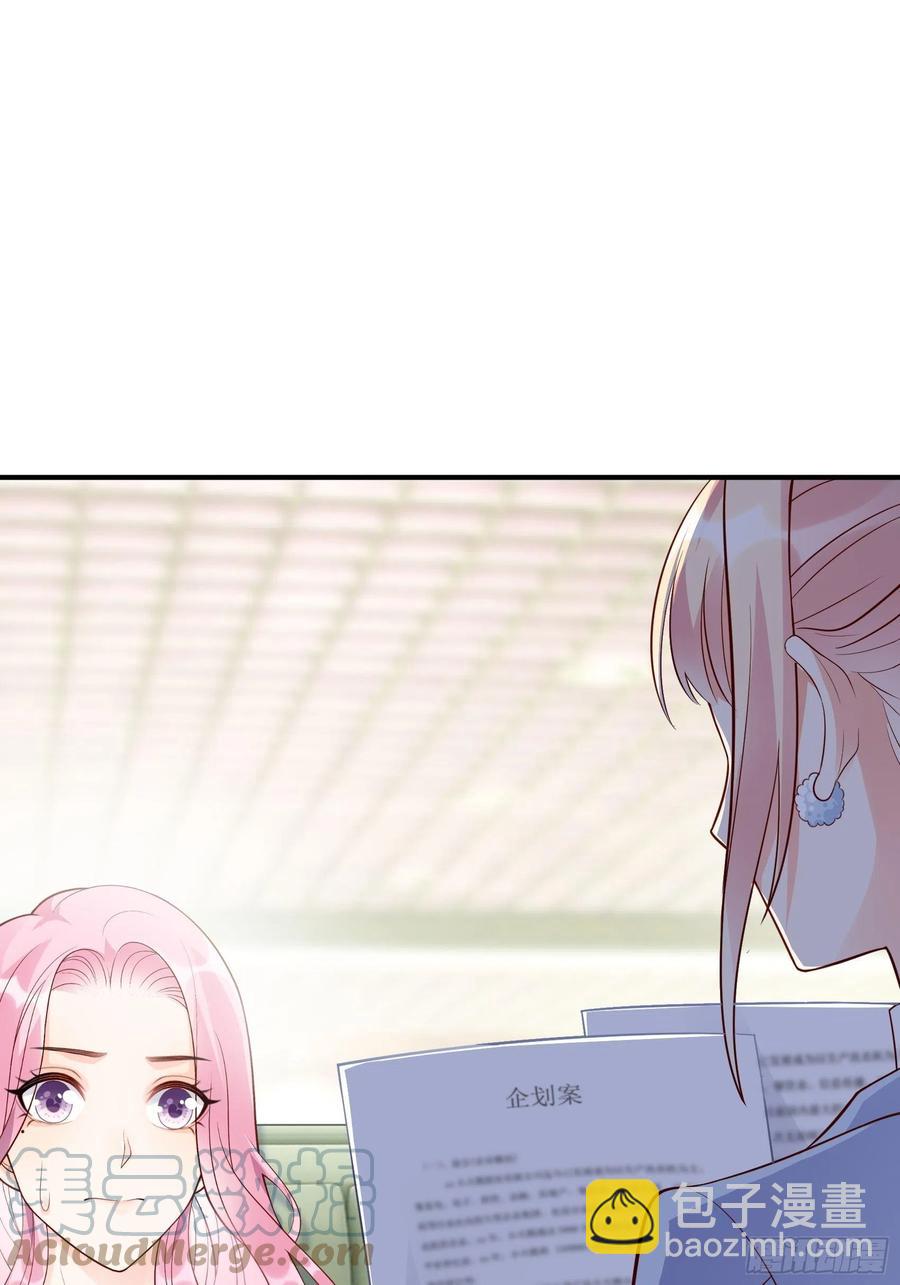 《渣女求生日记》110是该回去的时候了！ 第7页