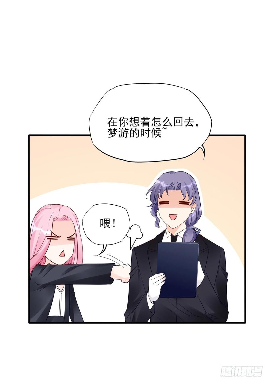 《渣女求生日记》113来点个赞再走呗！ 第12页
