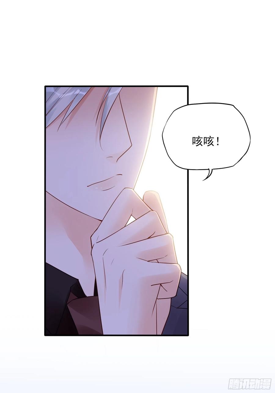 《渣女求生日记》113来点个赞再走呗！ 第14页