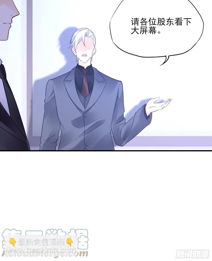 《渣女求生日记》113来点个赞再走呗！ 第16页