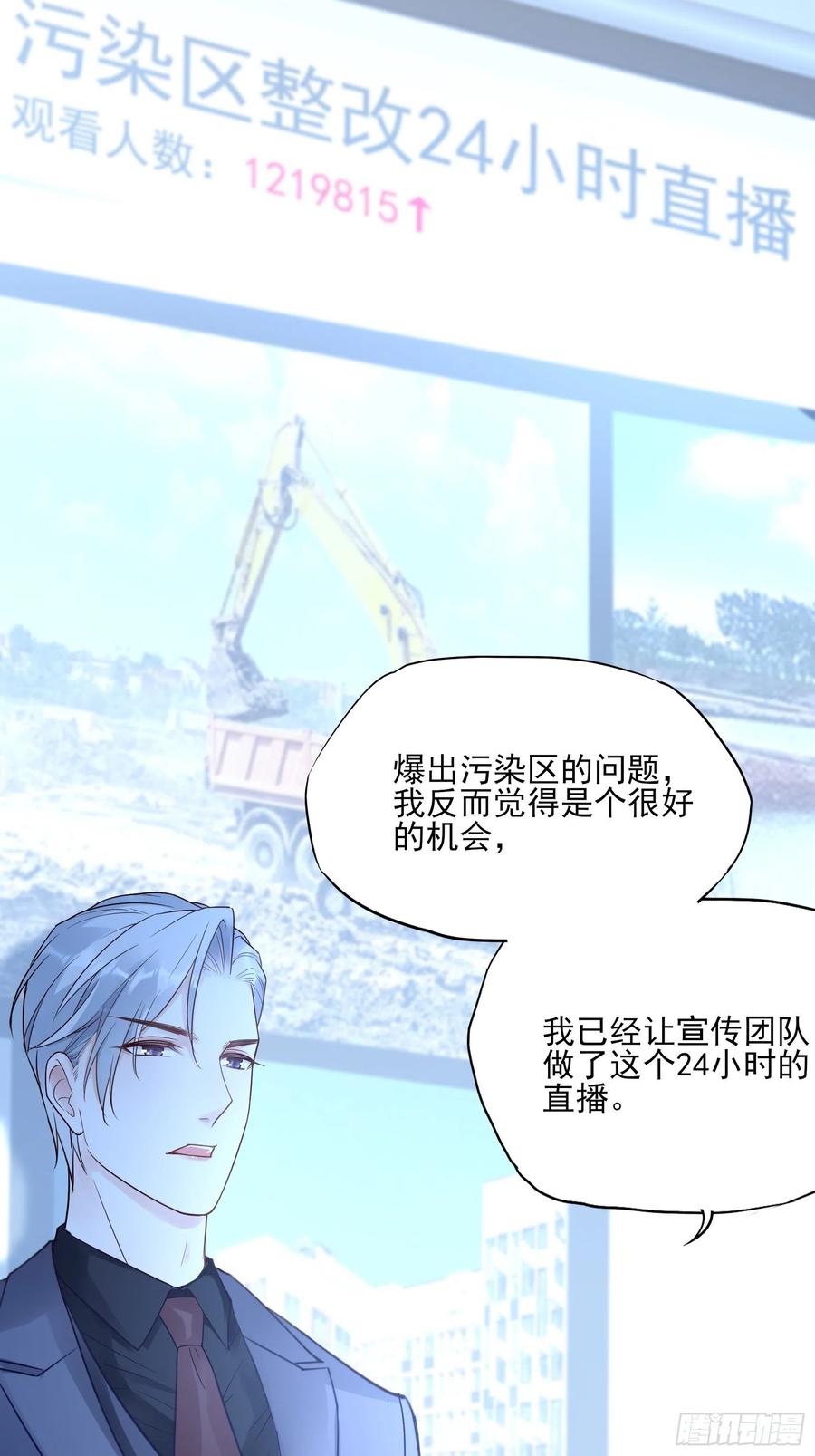 《渣女求生日记》113来点个赞再走呗！ 第18页