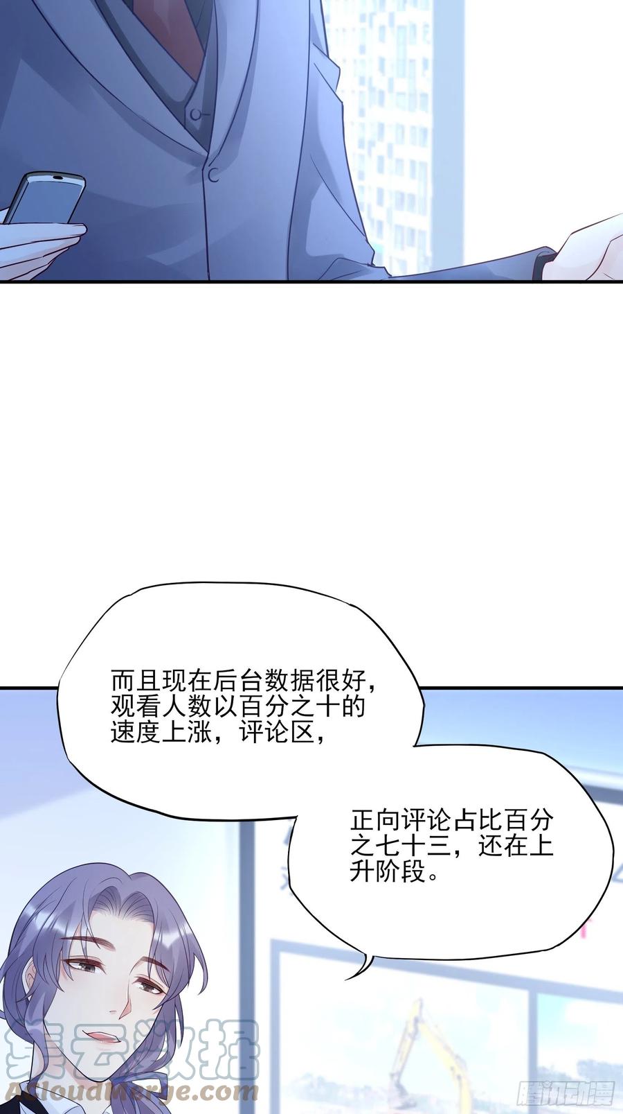 《渣女求生日记》113来点个赞再走呗！ 第19页