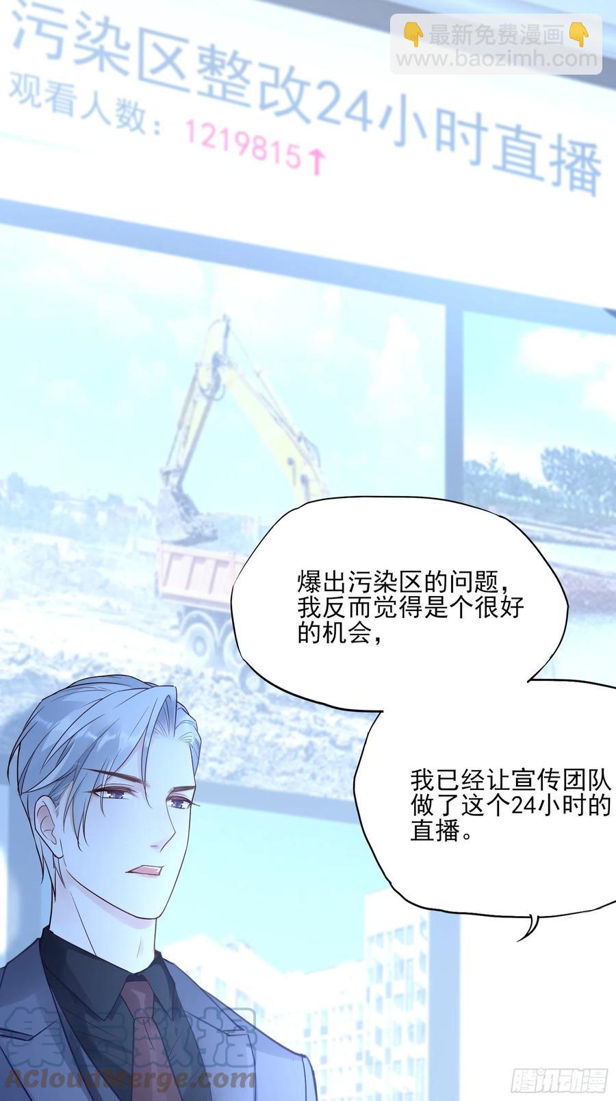 《渣女求生日记》113来点个赞再走呗！ 第22页