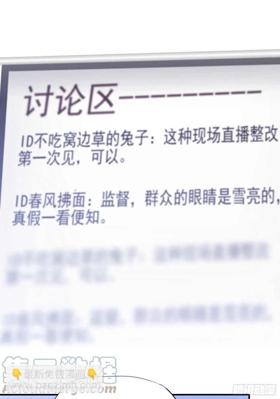 《渣女求生日记》113来点个赞再走呗！ 第25页