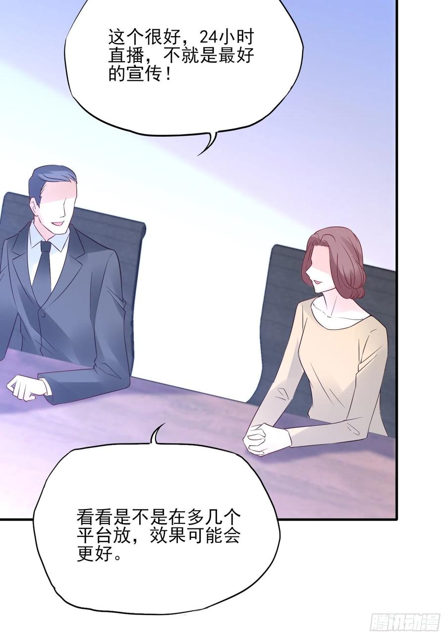 《渣女求生日记》113来点个赞再走呗！ 第26页