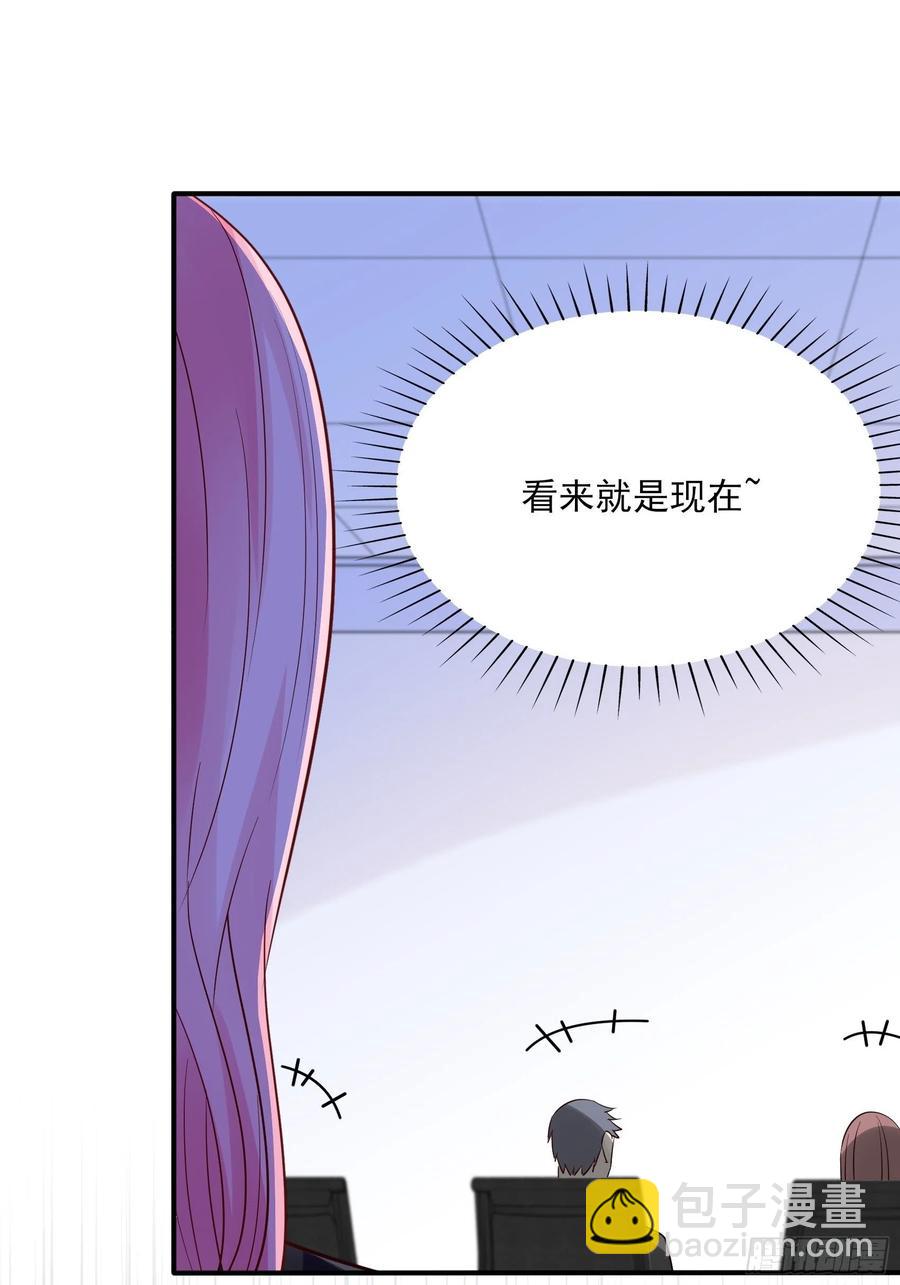 《渣女求生日记》113来点个赞再走呗！ 第27页