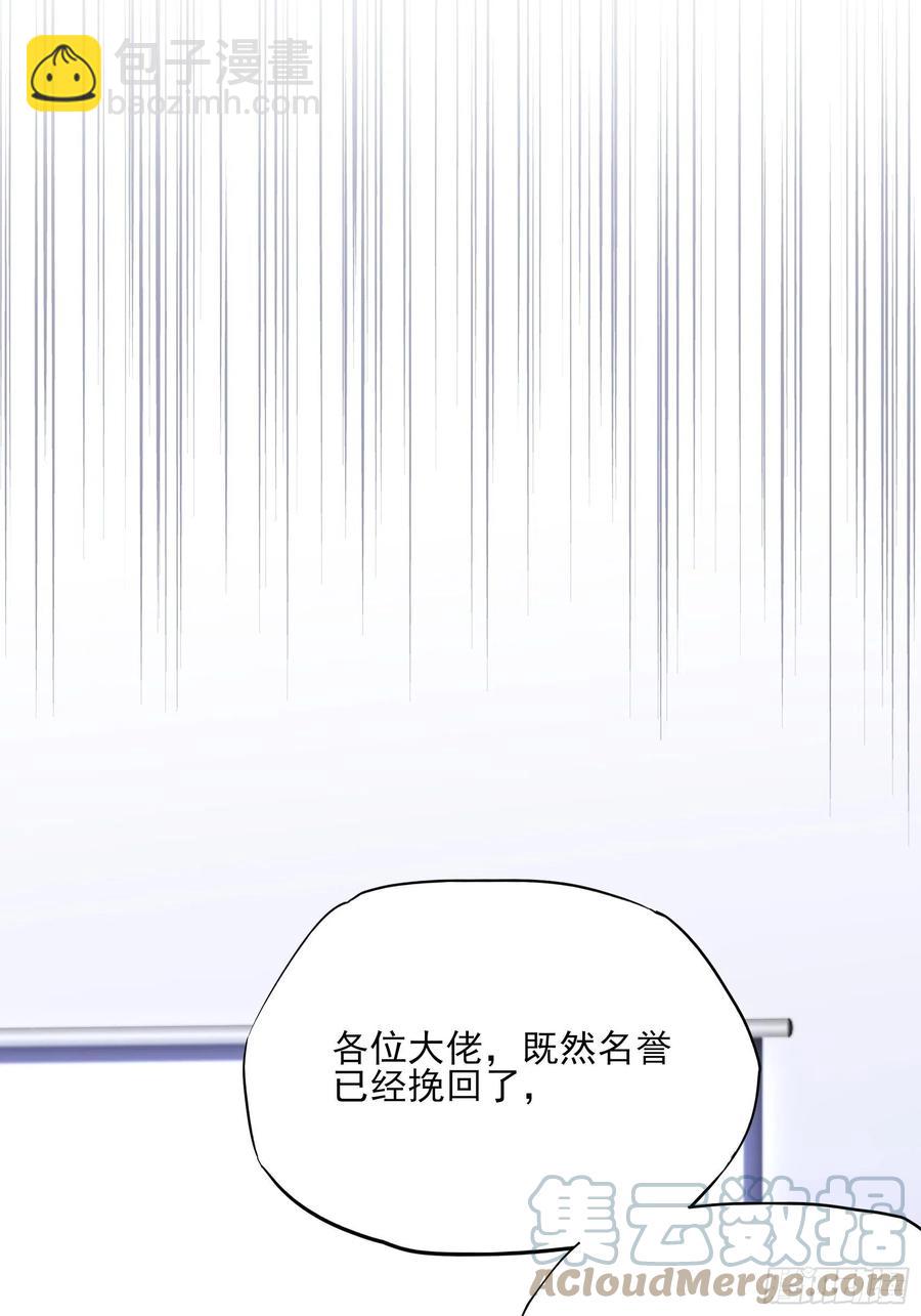 《渣女求生日记》113来点个赞再走呗！ 第28页