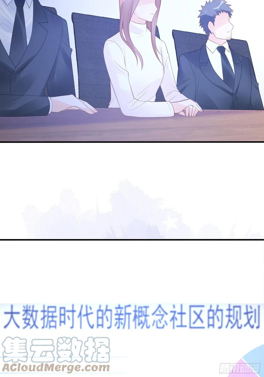 《渣女求生日记》113来点个赞再走呗！ 第31页